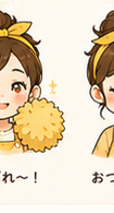 がんばれ