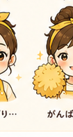 しょんぼり