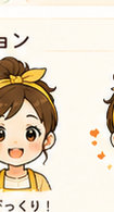 びっくり