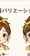 考え中